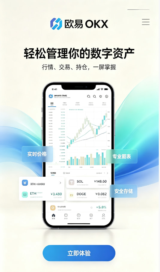 欧交易所官网入口交易体验分享